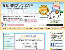 Tablet Screenshot of kati.gr.jp